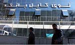 Govt. Issues Final  Announcement for NKB Privatisation